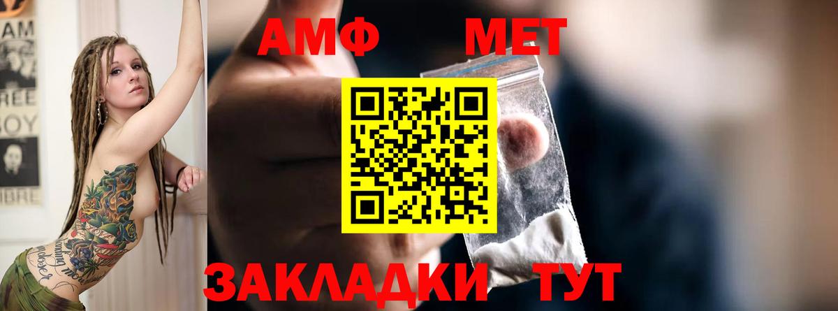 Amphetamine VHQ Старый Оскол