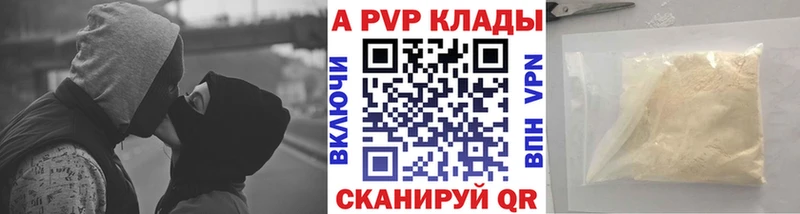 Alfa_PVP Crystall  Старый Оскол 