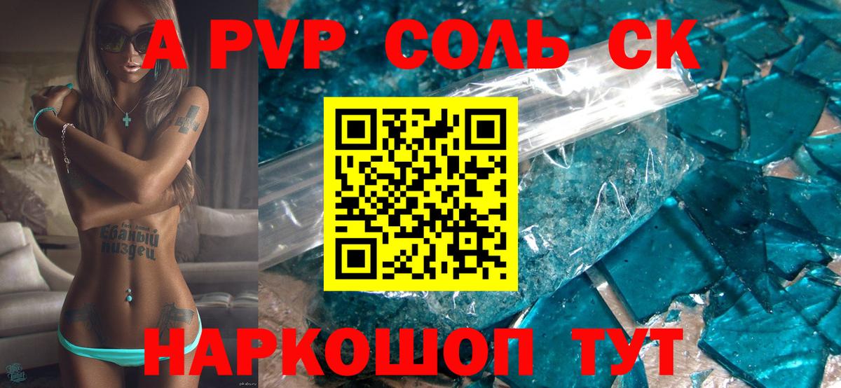 А ПВП СК КРИС  Вход с VPN  А ПВП  Alpha PVP Crystall  Старый Оскол 