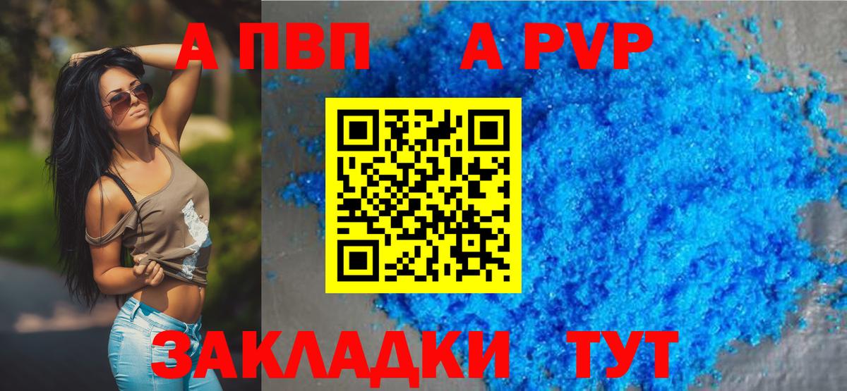 Alfa_PVP мука Старый Оскол