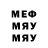 ГЕРОИН хмурый Oddrey