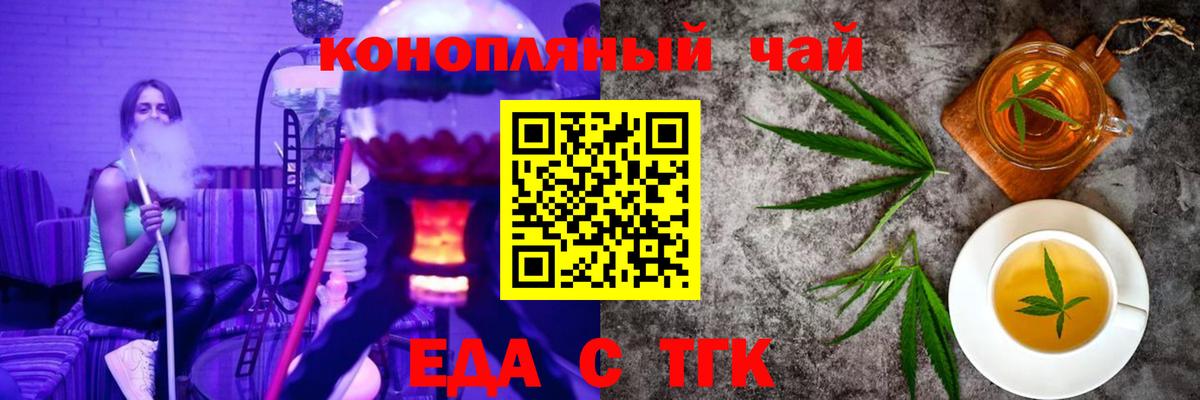 Печенье с ТГК конопля  Вход с VPN  Старый Оскол 