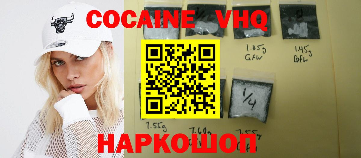 Старый Оскол  Cocaine Боливия  Кокаин Эквадор  Вход с VPN 