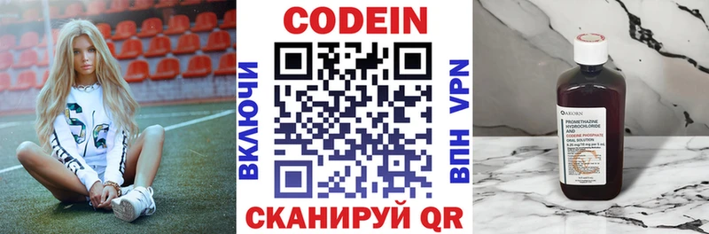 Codein Purple Drank  Старый Оскол 