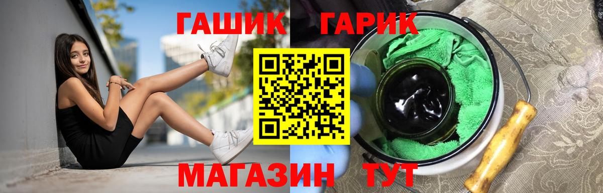 ГАШИШ  ГАШ ice o lator  Вход с VPN  ГАШИШ гарик  Старый Оскол 