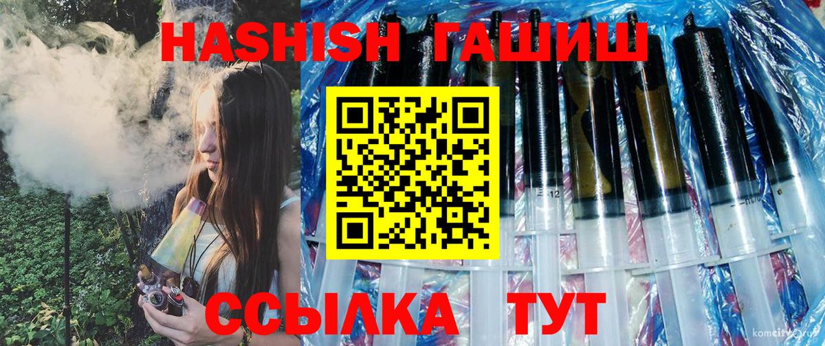 ГАШИШ хэш Старый Оскол