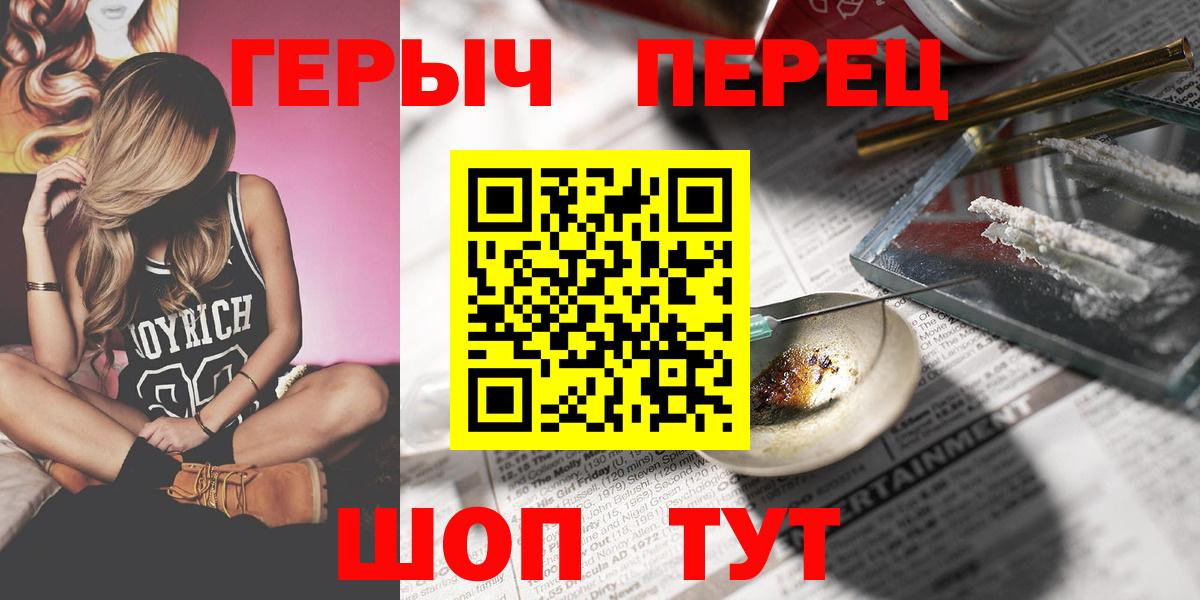 ГЕРОИН белый  Вход с VPN  Героин  Старый Оскол 