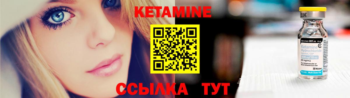 КЕТАМИН VHQ Старый Оскол