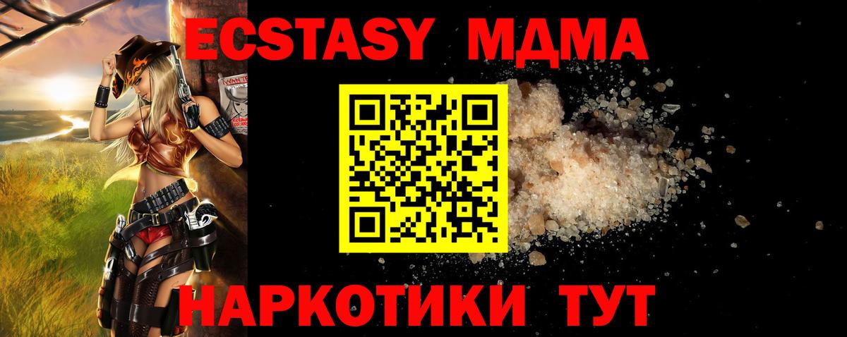 MDMA crystal  Вход с VPN  МДМА  Старый Оскол  МДМА Molly 
