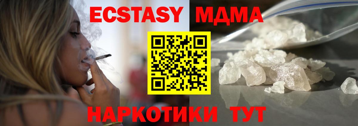 MDMA кристаллы Старый Оскол