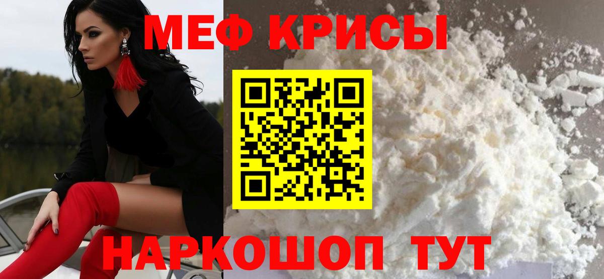 Старый Оскол  мега ССЫЛКА  Вход с VPN  Меф мяу мяу  Меф mephedrone  МЕФ 