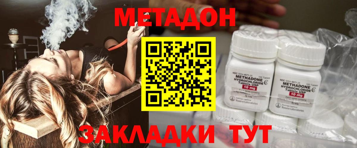 Метадон белоснежный  Вход с VPN  Старый Оскол 