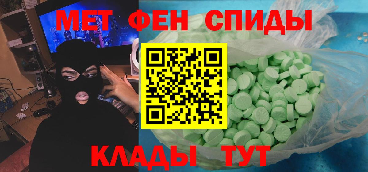 Метамфетамин пудра  Вход с VPN  Старый Оскол 
