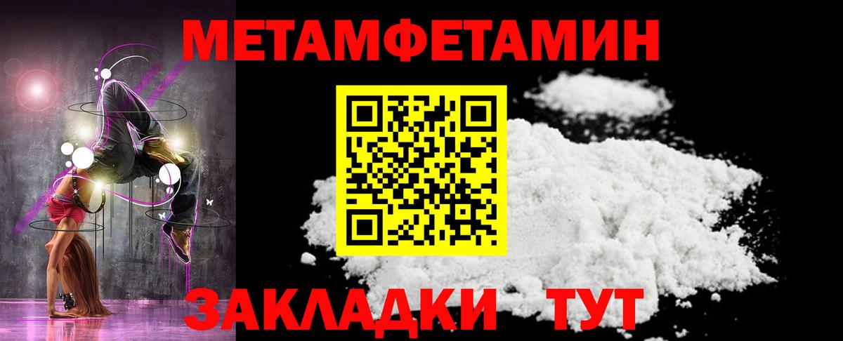 Метамфетамин витя Старый Оскол