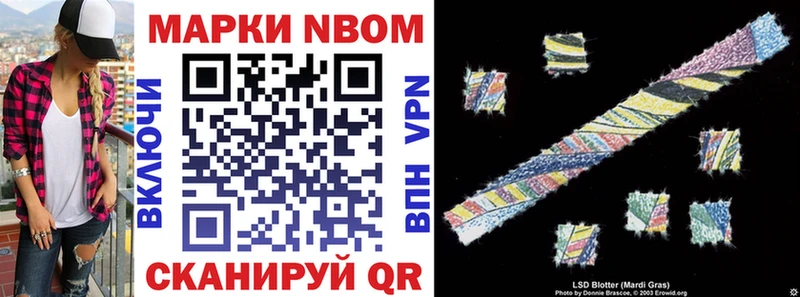 Марки 25I-NBOMe 1,5мг  Старый Оскол 