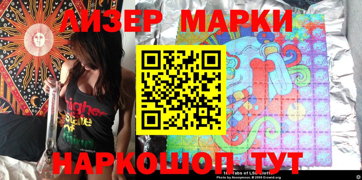 Марки 25I-NBOMe 1500мкг  Вход с VPN  Старый Оскол 