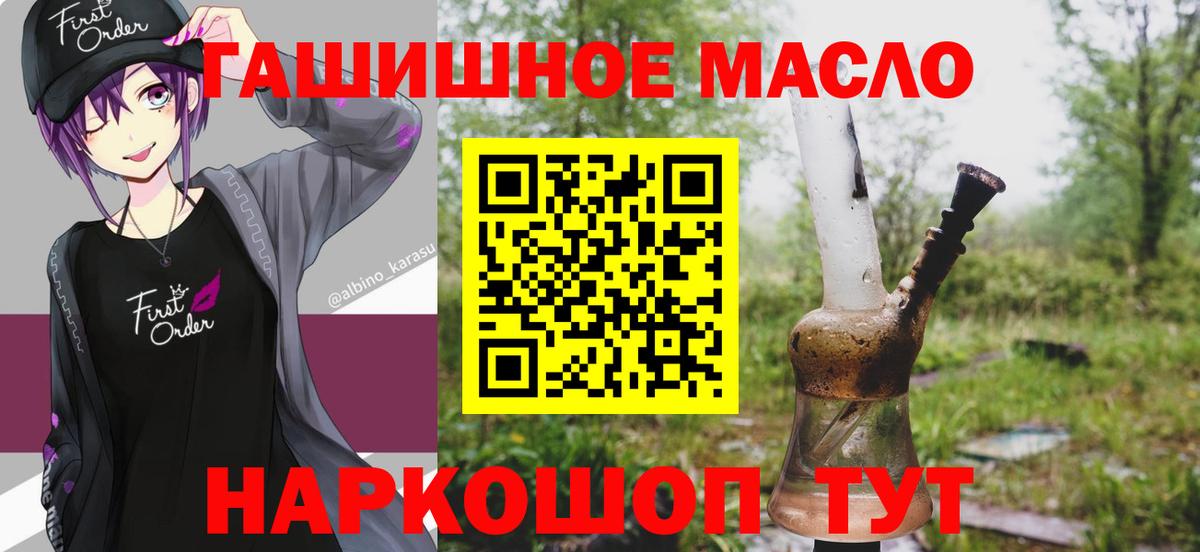 ТГК Wax Старый Оскол