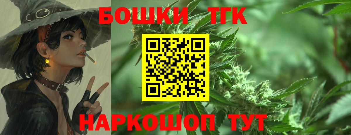 Старый Оскол  Шишки марихуана VHQ  Бошки марихуана Bruce Banner  Вход с VPN  Канабис THC 21% 